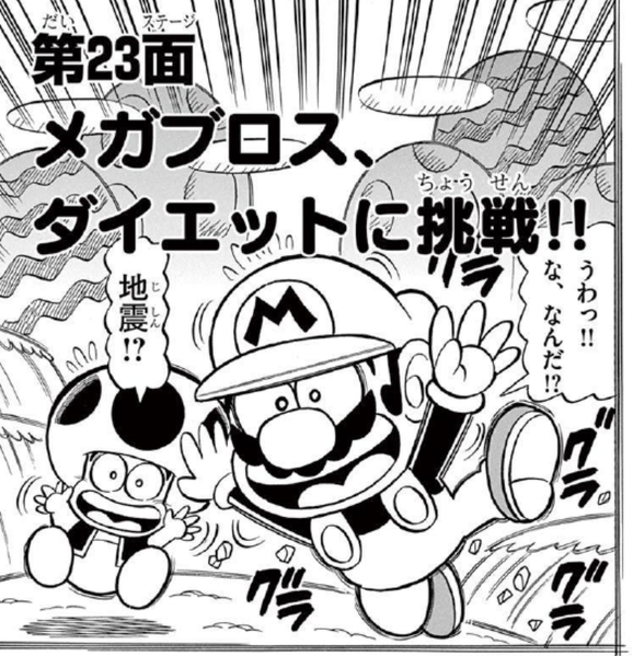 File:SMKun 54 chapter 23.png