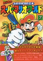 7th issue of the super mario world comic