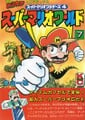 Kodansha Mario manga