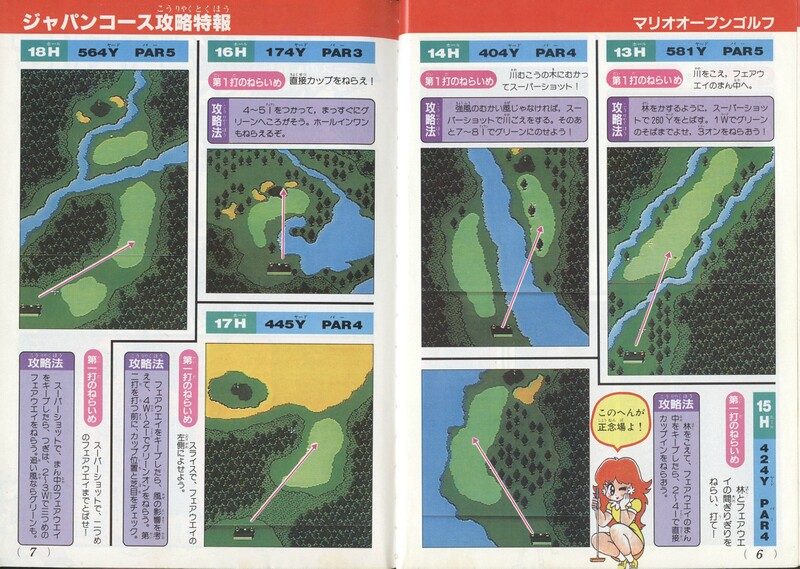 File:Walkthrough 4 SMWMOG.jpg