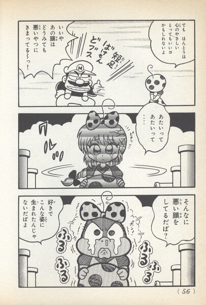 File:Wendy disguised as Kinoppe YnRH1.jpg