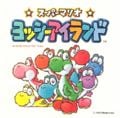 Cover of Super Mario: Yossy Island Original Sound Version