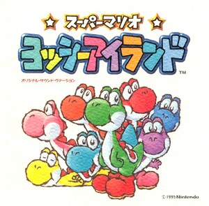 CD Cover: Super Mario: Yossy Island Original Sound Version