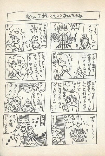 File:4koma 3 SDKwM2.jpg