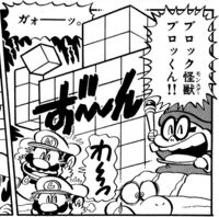 Burokkun as seen in Volume 1 of Super Mario-kun