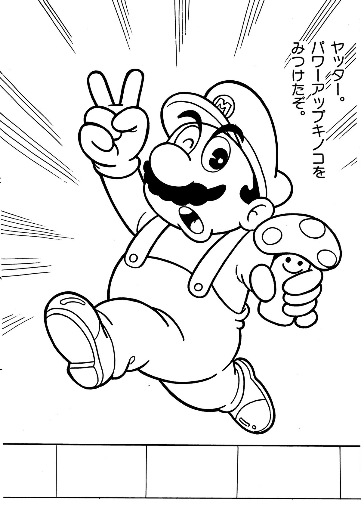 File:Famicom Coloring Book Super Mario.jpg - Super Mario Wiki, the ...