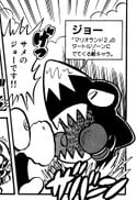 Shark. Page 45, volume 9 of Super Mario-kun.