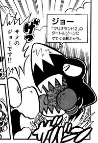 Shark. Page 45, volume 9 of Super Mario-kun.