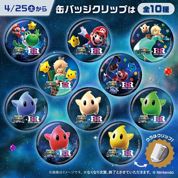 File:SMG Baskin-Robbins Collectible Pin Clips.jpg