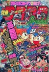 Bessatsu CoroCoro Comic Special #71