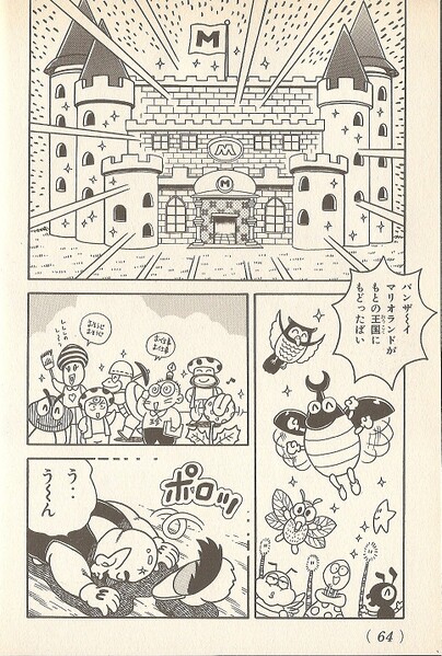 File:Wario bald SML23.jpg