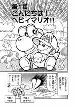 Super Mario-kun Gekijō - Yoshi New Island