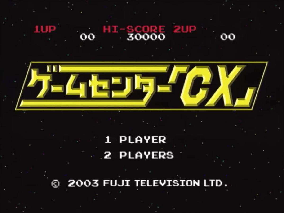 GameCenter CX - Super Mario Wiki, the Mario encyclopedia