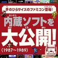 NKS Famicom Mini 1987-1989 icon.jpg