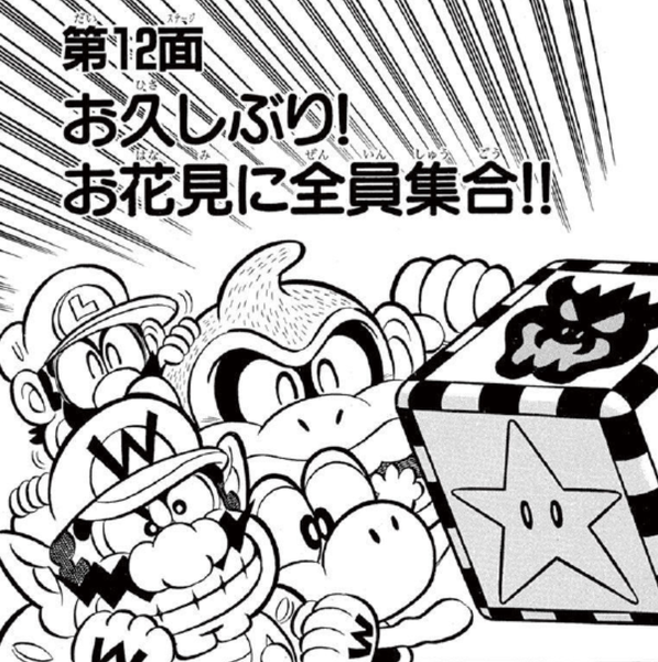 File:SMKun 21 chapter 12.png