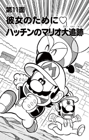 File:SMKun 45 chapter 11.png