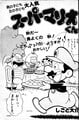 The first page of the twelfth episode
