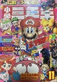 Thumbnail for version as of 20:56, August 20, 2026