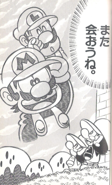 File:Super Mario Kun Volume 37 Ending.png