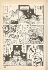 Honen - Super Mario Wiki, the Mario encyclopedia