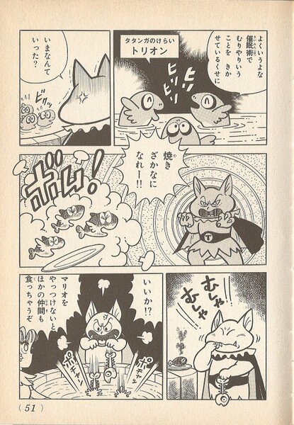 File:Torion to Honen SML1.jpg