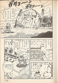 Toy Factory SMW6.jpg