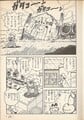 Omocha Kōjō Page 23
