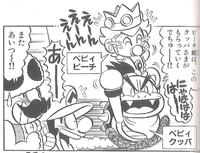 Baby Peach from volume 35 of the Super Mario-kun