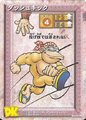 Donkey Kong Card Game (TV)