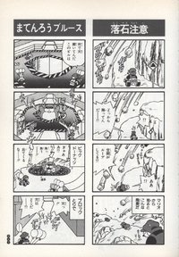 A larger Monty Mole seen in the second Mario Kart 64 volume of 4koma Manga Kingdom