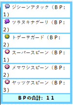 A badge combination from Mario no Badge Jiman Contest.