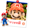 Photograph of Mario's face in a Super Mario-themed kyaraben
