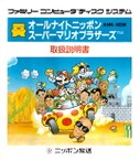 All Night Nippon: Super Mario Bros. manual