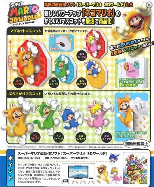 File:SM3DW cat clings.jpg