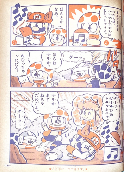 File:SMB3 GY 2-2.png