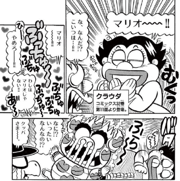 File:SMKun 34 Bowser Meets Flurrie.png