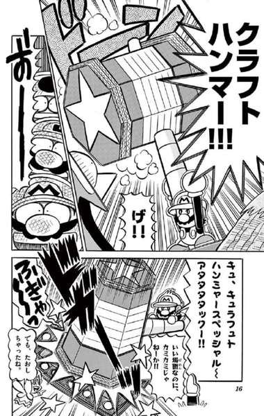 File:SMKun 52 Trio Attack Hammer.png