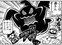 Monstar from the Super Mario-kun manga.