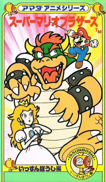 File:Super Mario Issun-bōshi Front Cover.jpg