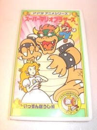The cover of the Super Mario Issun-bōshi OVA (original video animation).