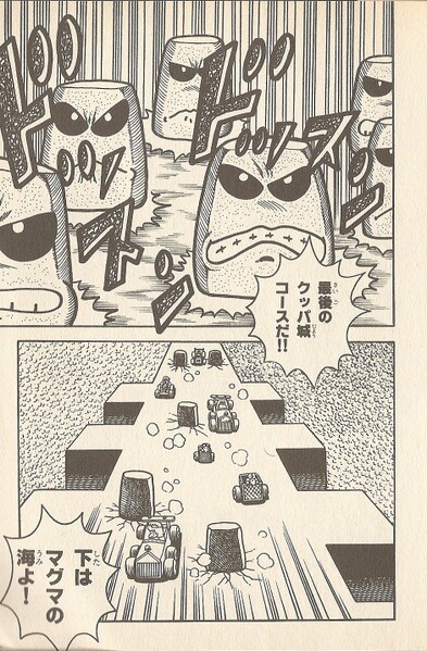 File:Bowser's Castle SMK1.jpg