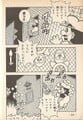 The first room in Super Mario Bros. 4: Super Mario World 1
