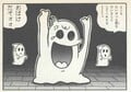 Boo Blah and Boo Guys Page 61