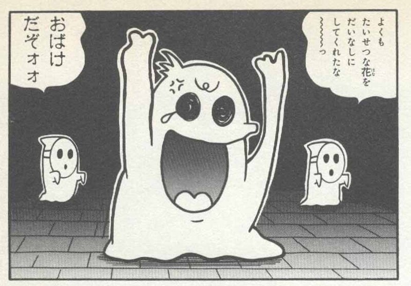 File:Ghosts SMYI1.jpg