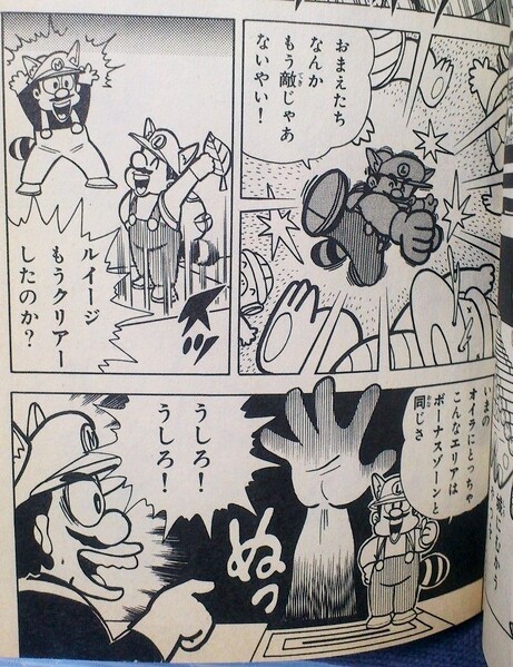 File:Hand Traps SMB3 Manga.jpg