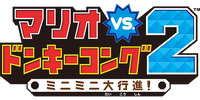 Logo JP - Mario vs. Donkey Kong 2 March of the Minis.png