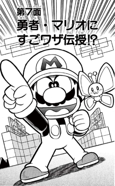 File:SMKun 37 chapter 7.png