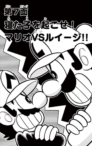 File:SMKun 51 chapter 7.png