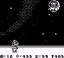The boss fight against Tatanga in Super Mario Land 2.