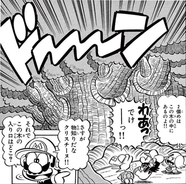 File:The Great Tree SuperMarioKun.png